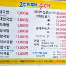 순창카페올레