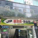 제이피 골프 아카데미 이미지