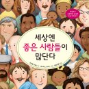 좋은세상좋은사람들 네이버블로그