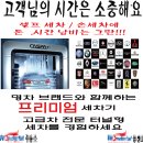 (유)동원주유소 | 비대면의 시대 속 대면 비지니스(자동 세차기 교체 작업)
