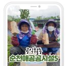 주암운룡보건진료소 | 순천愛공공시설5 4월활동(3)