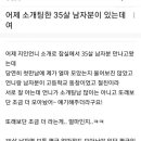 여자들이 생각하는 35살 남자 자산 이미지