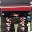 단계동길 | 오징어 한 마리가 통째로? 선산 맛집 신짬뽕 또간집