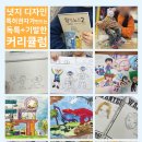 브레인드로미술학원