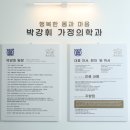 박강휘의원 이미지