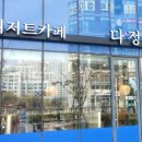 전의사회적협동조합 이미지