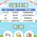 동강푸드
