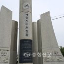 시민헌장탑 이미지