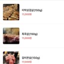 [포항 맛집 추천] 몽구주인의 고기집 목구멍 포항점 방문후기