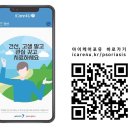 아이케어(ICARE)