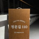 정문길110