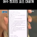 여수 현지인 맛집 공개 이미지