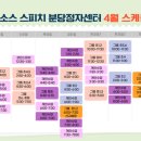 키즈스피치예소스 이미지