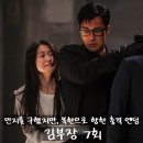 민지네문구 | 민지를 구했지만 북한으로 납치되다 <김부장> 7회 7화...포토 관람평 후기 리뷰 예고편 몇부작 넷플릭스...