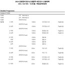 [쇼트트랙]2024 강원 동계 청소년 올림픽 파견선수 선발대회-제1일 경기 유튜브 생중계(2023.10.07-08 태릉) 이미지