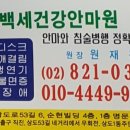 백세지압안마원 이미지