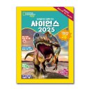 내셔널지오그래픽키즈 이미지
