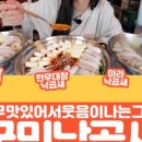 국민낙곱새 이미지