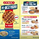 우리농산물마트(다산점) | 남양주 다산 가성비 파스타 맛집 롤링파스타 메뉴 추천 및 내돈내산 후기