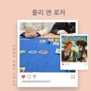 플레이매쓰앤보드 | 선택은 상대가 먼저! 줄리 앤 로저 보드게임 심리전 플레이 후기
