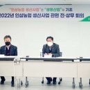 강화인삼농협