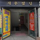 성가병원 | 광주 타이 마사지 상무모션테라피 뭉친 근육 풀어준 리얼 후기