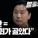 [100분토론 발골토론] "저출산 = 우리 사회가 곪았다" 이미지