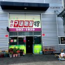 성서공장구내매점 | 6,000원의 행복｜대구 성서 하진구내매점식당
