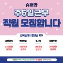 유한슈퍼 이미지