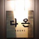 다온오리 이미지