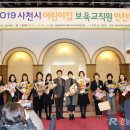 사천어린이집 이미지