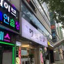한미 노래연습장 이미지