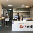 꿀꽈백진주
