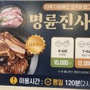 명륜진사갈비(대구수목원점) 이미지