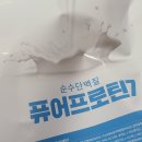 순수스토리 | 무맛 단백질 보충제 추천 프로틴스토리 가성비 순수유청단백질