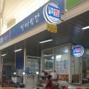 일미식당 이미지