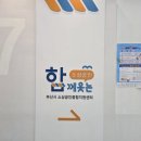 부산 SNS마케팅 강사 마케팅교육 및 기업강연은 옹골찬사람들!