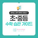 원수학교습소 이미지