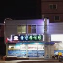 동빈추어탕 이미지