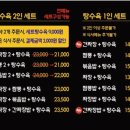 남경반점 이미지