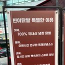 빈이닭발 이미지