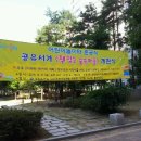 동부센트레빌아파트경로당 이미지