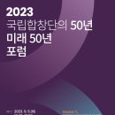 국립합창단 이미지