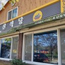 호산숯불갈비 이미지