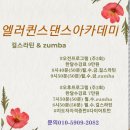 엘러퀸스댄스아카데미 네이버블로그