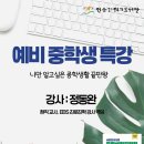 예비중학 이미지