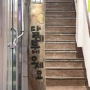 달마루 | [부산 남포동] 막걸리 맛집 재방문 후기 :: 달마루