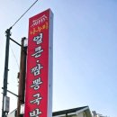 나누리국밥 이미지