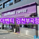 더벤티김천 - 김천시 혁신4로 59 | 더벤티김천