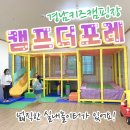 GR(함양군)-[부전계곡로]-하-1 | 경남키즈캠핑장 함양 캠프더포레 좋아요